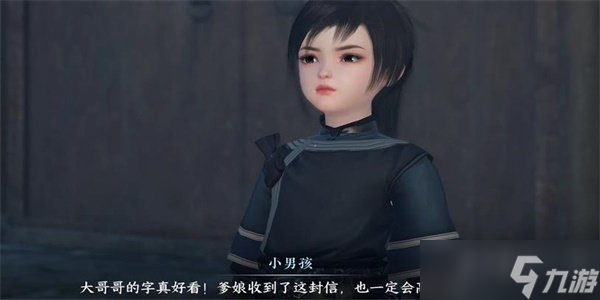 逆水寒手游家书难写奇遇任务之一 家书难写奇遇攻略