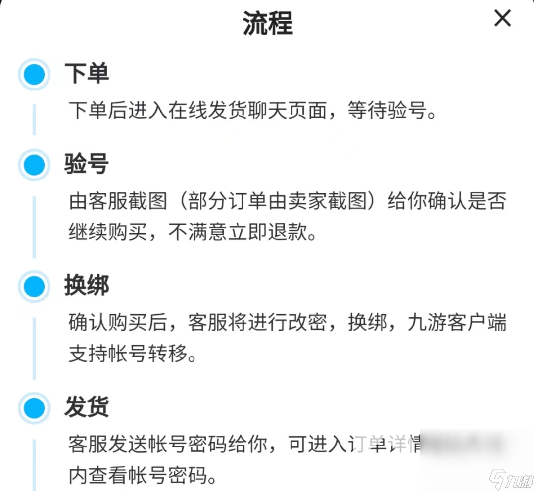 君临天下账号卖号平台推荐 君临天下账号在哪个平台卖好