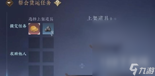 逆水寒手游交易冷静期解除方法