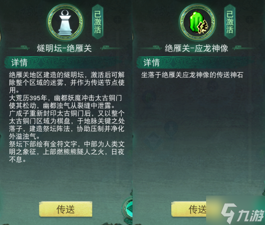 《天下手游》随便走走就能捡到宝?《天下》手游太古铜门玩法开启,自由探索、征讨妖魔