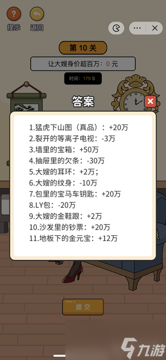 超脑神探大嫂身价百万攻略
