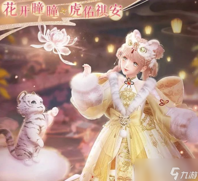 闪耀暖暖花开曈曈虎佑祺安活动攻略