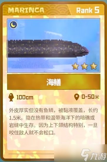 《潜水员戴夫》海鳝抓取攻略