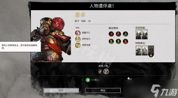 全面战争三国郑姜怎么称帝?邓姜称帝流程一览