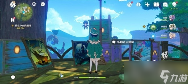 《原神》3.8限时任务黛依阿的三日遐想攻略