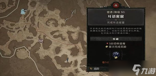 暗黑破坏神4以爱之名怎么过
