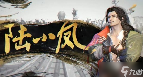 《古龙风云录》角色名字汇总 人物角色有哪些？