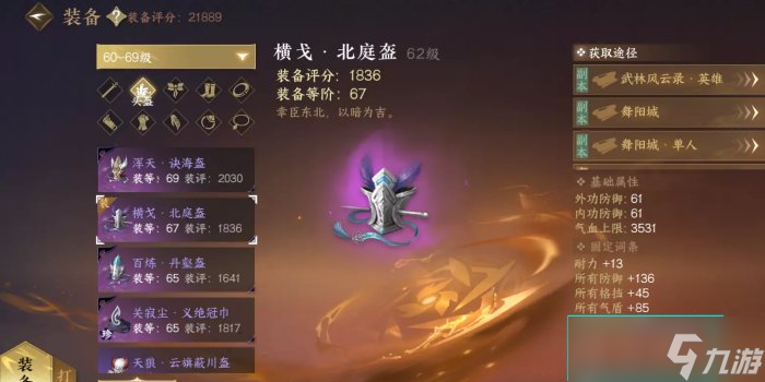 《逆水寒手游》总评分怎么提高 总评分提升全攻略