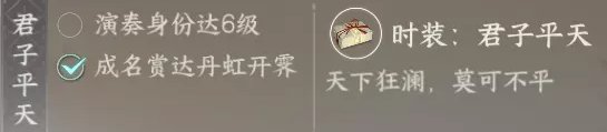 《逆水寒手游》平天门技能怎么学 平天门毕业攻略