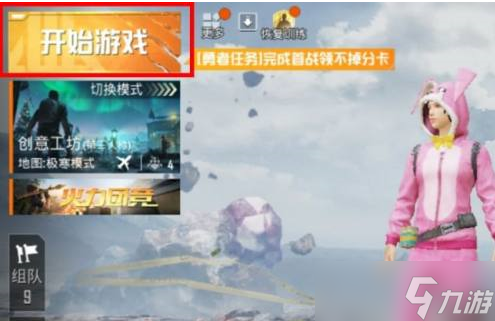 和平精英冰雕在哪里