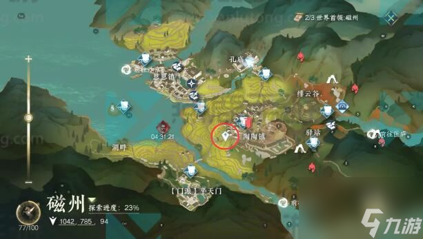 逆水寒手游穷山海攻略