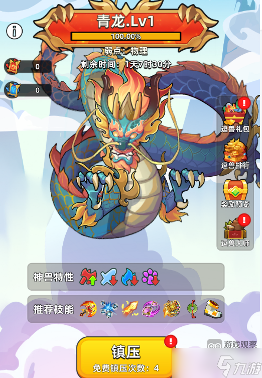 三国吧兄弟逗兽乐园玩法攻略大全