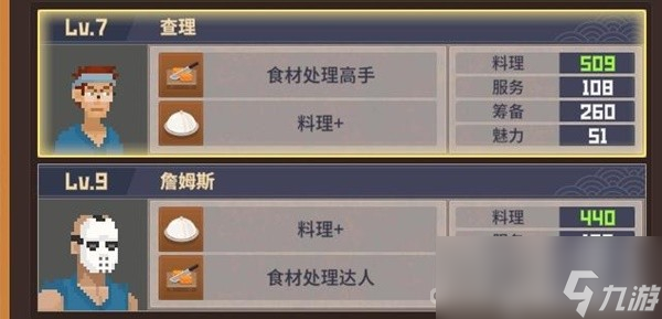 《潜水员戴夫》后期餐厅配置推荐