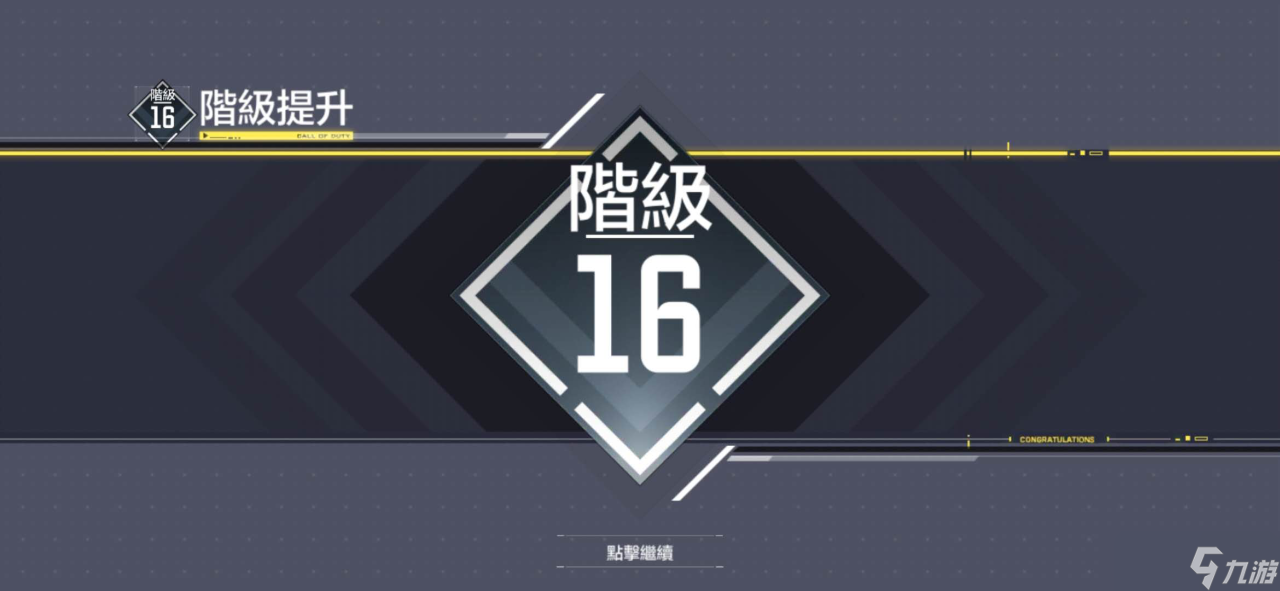 使命召唤手游通行证怎么升级，升级之后有奖励