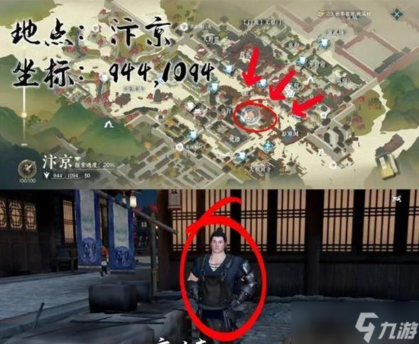 逆水寒手游穷山海奇遇攻略一览