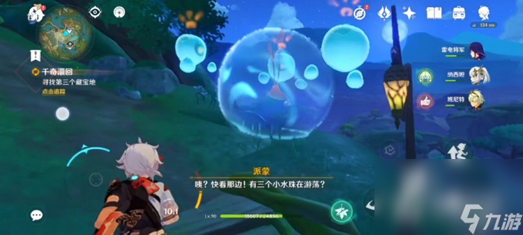 《原神》3.8无法探测的宝箱获得方法