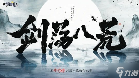 天涯明月刀OL×三丽鸥家族联动来袭:大明星美乐蒂“空降”刀刀江湖,精彩活动带你萌动