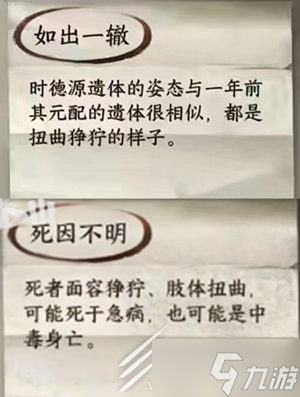 逆水寒手游鬼影怪谈凶手辩论怎么通关