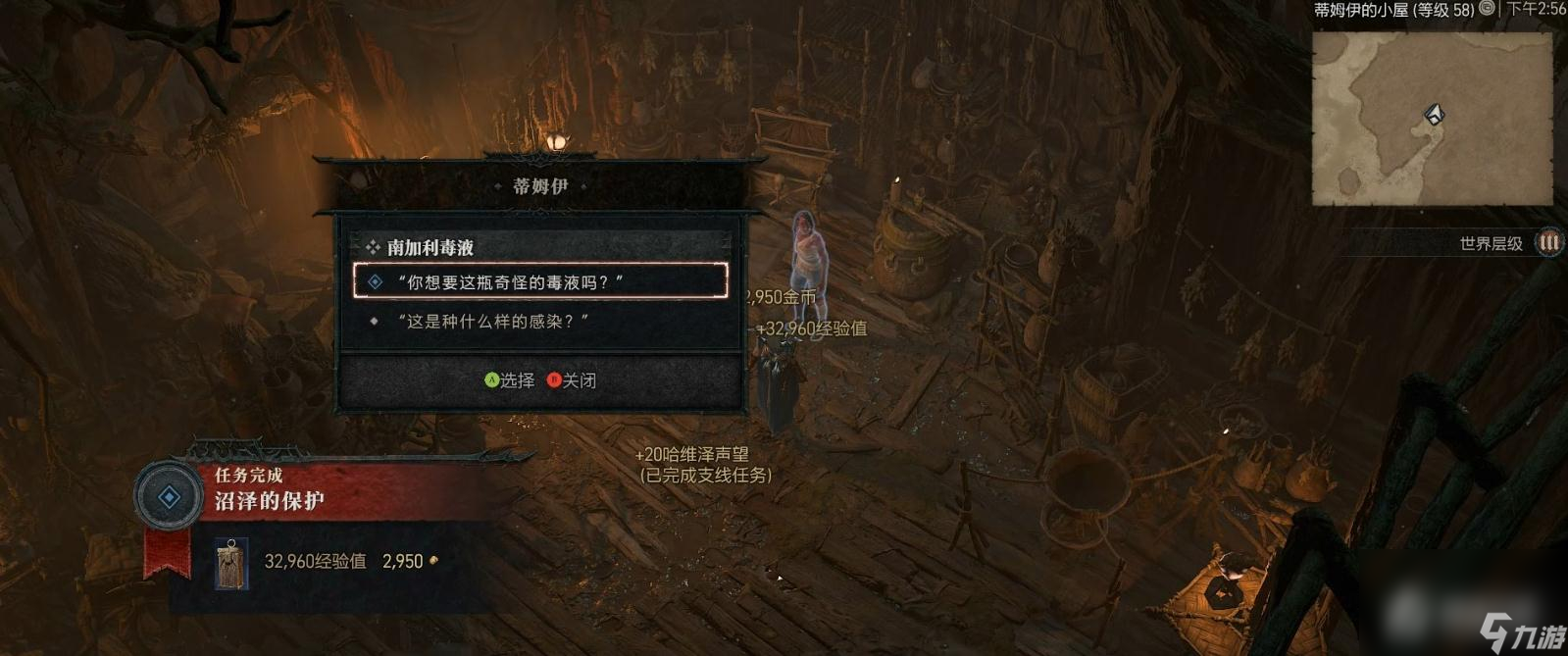 《暗黑破坏神4》南加利毒液支线任务完成方法