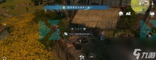 逆水寒手游穷山海攻略