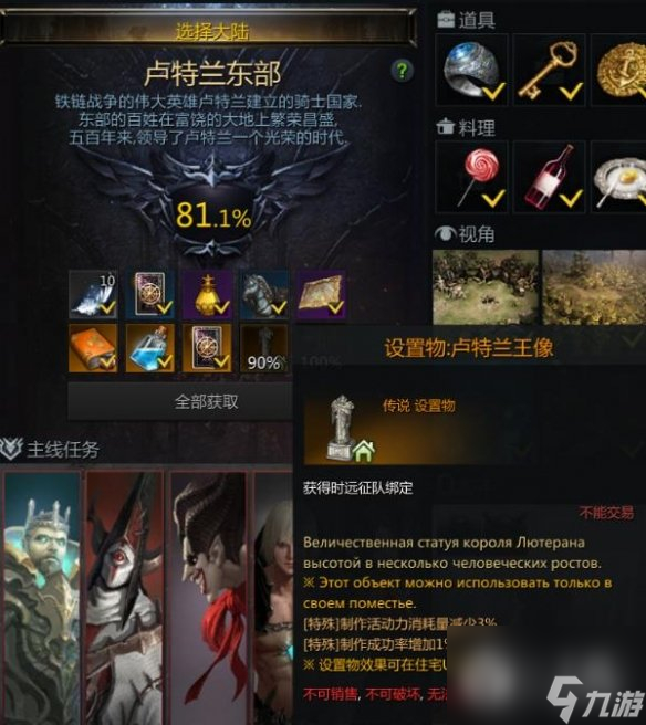 命运方舟开荒流程分享