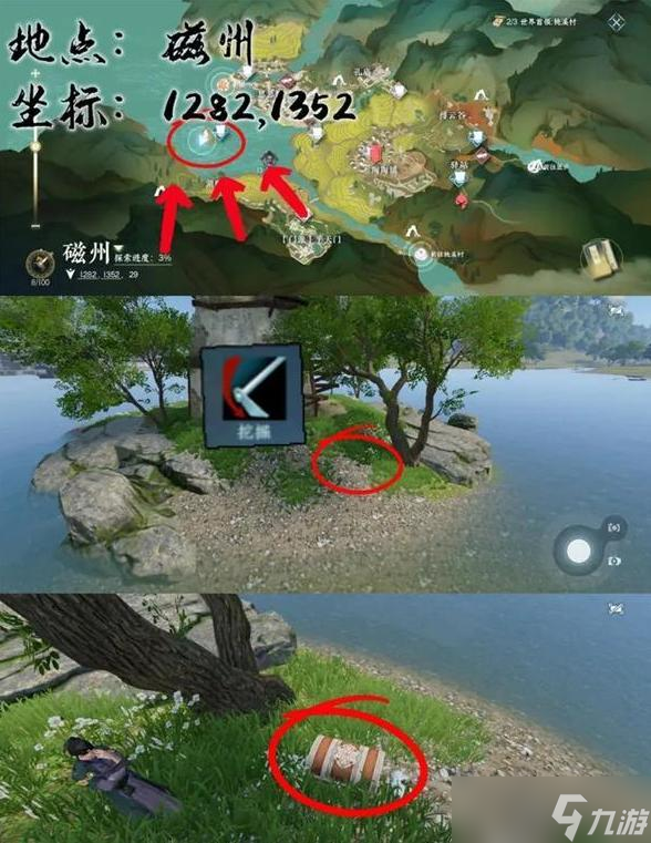 逆水寒手游穷山海奇遇攻略一览