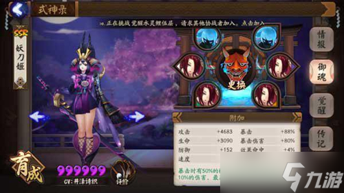 阴阳师手游妖刀姬阵容最强搭配推荐[图]