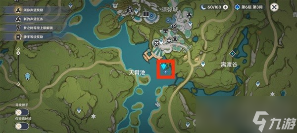 《原神》智中之宝任务完成方法