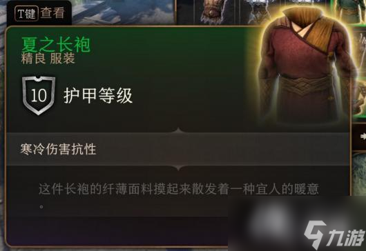 博德之门3第一章悲伤武器怎么获得