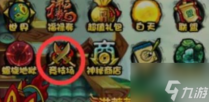 造梦西游4如何开启竞技场 造梦西游4竞技场开启方法