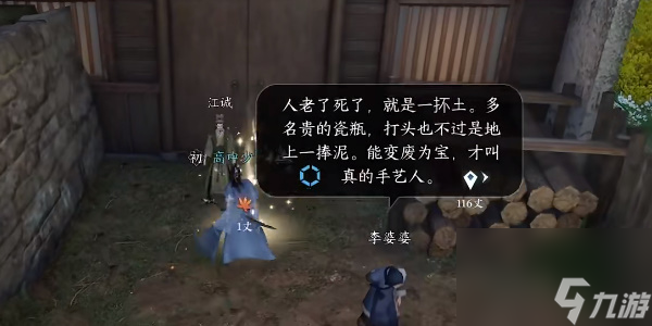 逆水寒手游昔年鹰唳任务怎么做 昔年鹰唳任务流程攻略