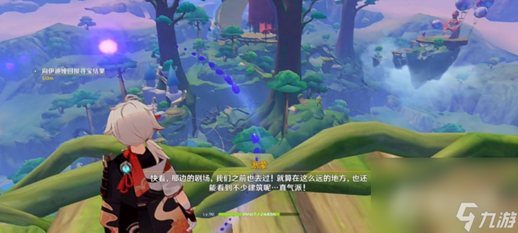 《原神》3.8无法探测的宝箱获得方法