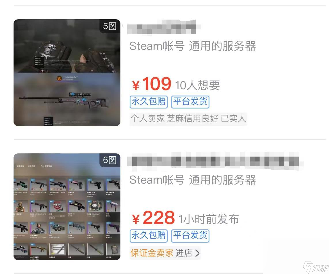 csgo优先账号会打折吗 csgo账号交易平台分享