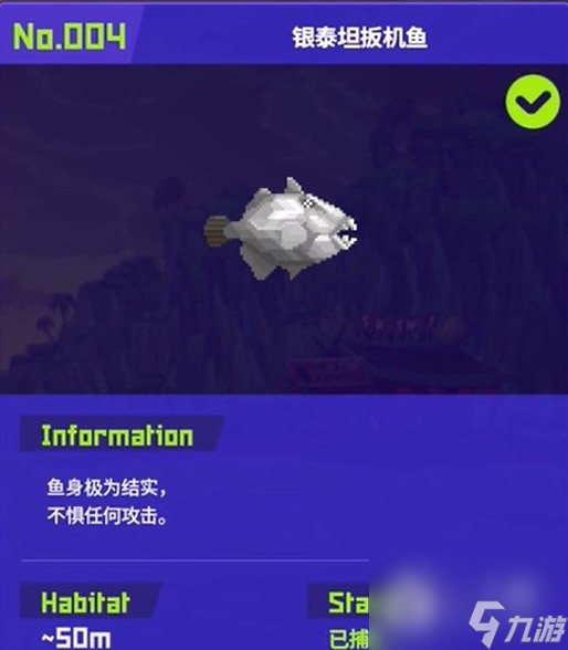《潜水员戴夫》全鱼怪图鉴一览及捕捉方式