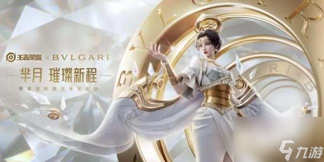 王者荣耀宝格丽芈月璀璨新程皮肤特效一览