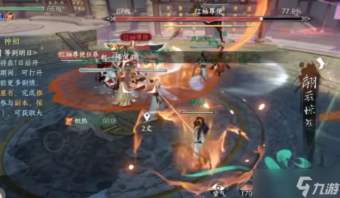 《逆水寒手游》红袖尊使怎么通关 舞阳内城红袖尊使通关技巧分享