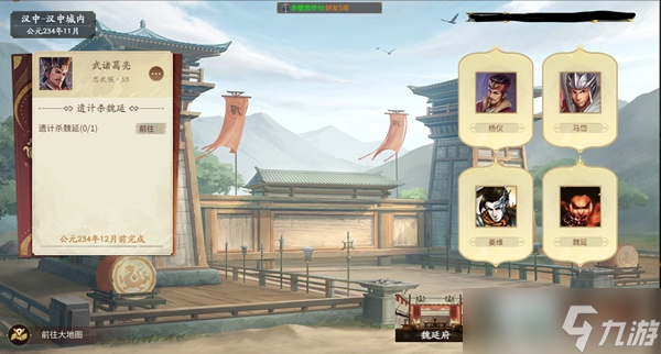 三国杀十周年诸葛亮传全关卡流程攻略