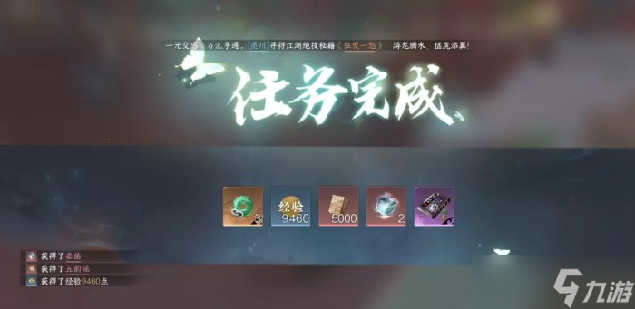 《逆水寒手游》甜水寻芳怎么做 甜水寻芳攻略