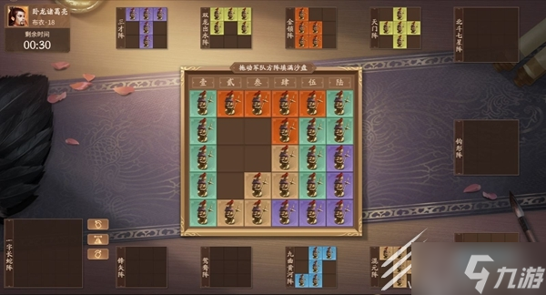 三国杀十周年诸葛亮名将录兵法小游戏玩法