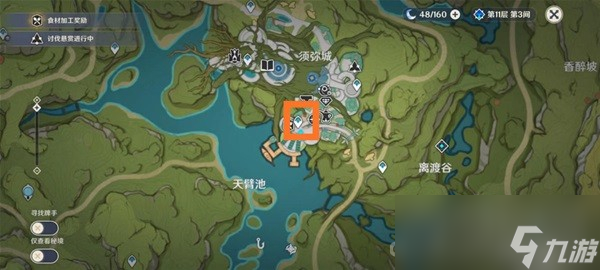 《原神》智中之宝任务完成方法