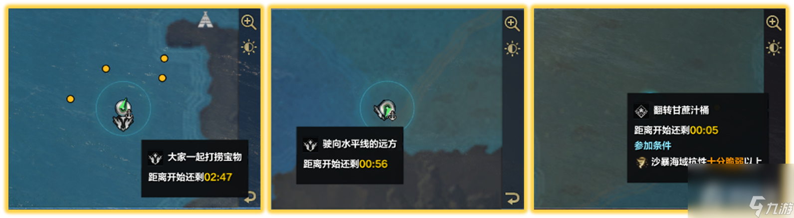 《命运方舟》航海合作任务完成攻略
