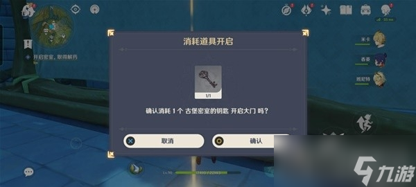 《原神》3.8限时任务黛依阿的三日遐想攻略