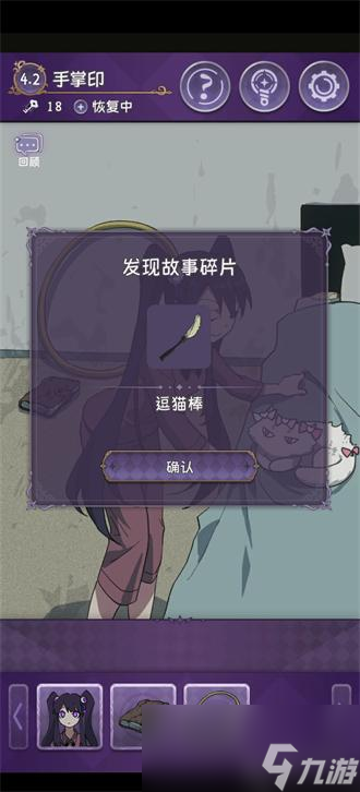 完美小姐她又没猜到结局4.2手掌印攻略