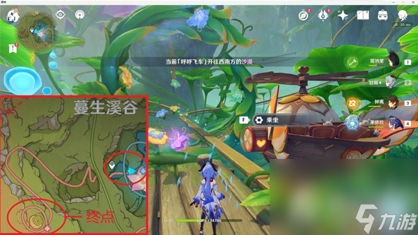 《原神》琉形蜃境华丽宝箱收集指南
