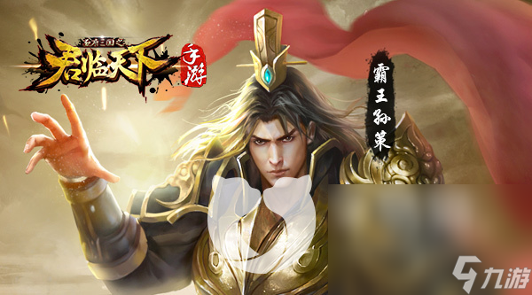 君临天下账号卖号平台推荐 君临天下账号在哪个平台卖好