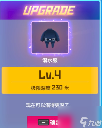 《潜水员戴夫》向大海更深处主线任务完成攻略