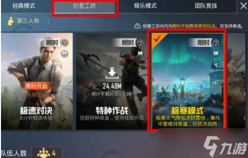 和平精英冰雕在哪里
