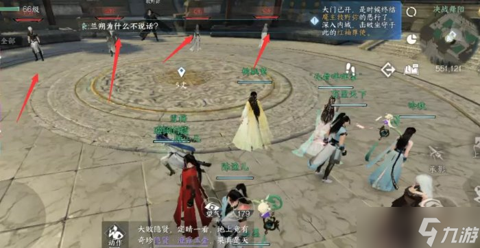 《逆水寒手游》牧野弥怎么通关 舞阳内城牧野弥通关技巧分享