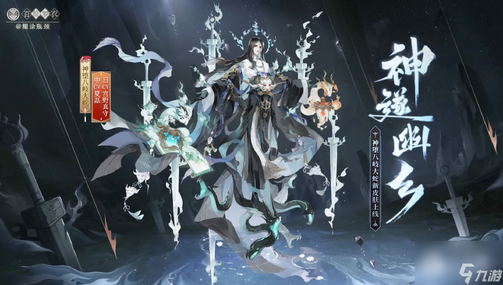 阴阳师2023百绘罗衣系列皮肤获取方法