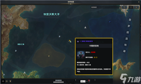 命运方舟二觉任务怎么做 命运方舟二觉任务全流程攻略一览